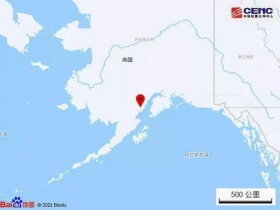 【蜗牛棋牌】美国阿拉斯加发生5.9级地震