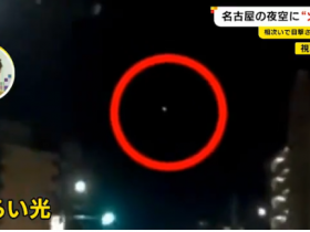 【蜗牛棋牌】日本上空现“火球” 目击者：与流星明显不同（图）