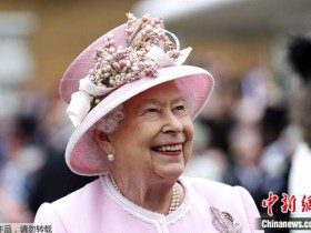 【蜗牛棋牌】白金汉宫：英女王不会出席今年夏天皇家花园派对