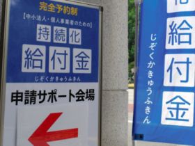 【蜗牛棋牌】日本非法领取新冠补助款案件频发 政府称将报警处理