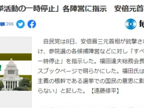 【蜗牛棋牌】日本第26届国会参议院选举投票正式开始