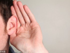 【蜗牛棋牌】美媒：最新研究表明，全球约有7.5亿人受耳鸣困扰