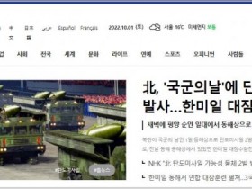 【蜗牛棋牌】韩军：朝鲜再向东发射2枚弹道导弹，一周内的第四次