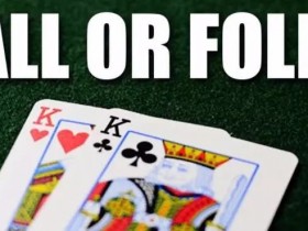 【EV扑克】KK翻前遭遇6bet全下，你会弃牌吗？