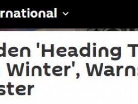 【蜗牛棋牌】俄媒：瑞典财政部长警告，“瑞典经济正走向寒冬”