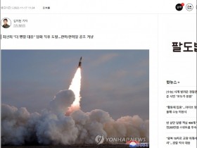 【蜗牛棋牌】韩联参：朝鲜向东部海域发射一枚短程弹道导弹