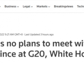 【蜗牛棋牌】外媒：白宫称拜登没有计划在G20期间与沙特王储会谈