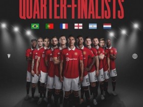球盟会-曼联晒出队内11人参加世界杯1/4决赛海报：英格兰巴西均三将在列，球盟会助力你的致富之路！