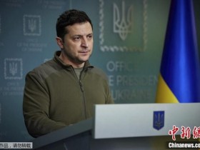 【蜗牛棋牌】美媒：泽连斯基计划21日访美 乌克兰危机爆发来首次