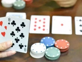 【EV扑克】教学：拿到大牌快玩vs慢玩，哪个更好