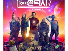 【蜗牛棋牌】《银河护卫队3》连续六天蝉联韩国票房冠军