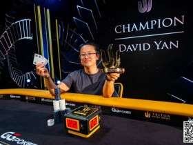 【EV扑克】简讯 | David Yan赢得20万美元豪客赛，奖金超过300万美元