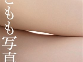 【蜗牛棋牌】腿控大愉悅！日本『大腿照片世界展』開催