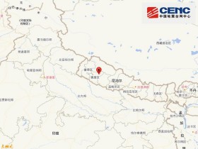 【蜗牛棋牌】尼泊尔发生5.9级地震，震源深度10千米
