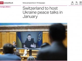 【蜗牛棋牌】外媒：俄乌明年1月将在瑞士举行和平会谈