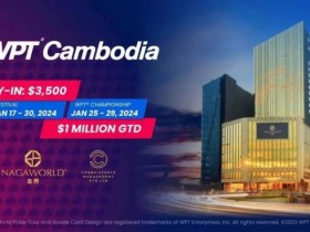 【EV扑克】WPT柬埔寨站1月17日开赛 首次引入冠军赛