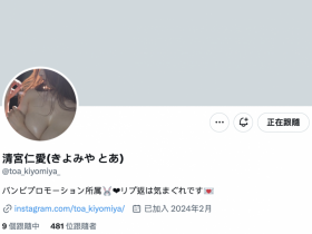 这个身体很厉害!她会是Muteki或者SOD STAR的隐藏王牌吗?【EV扑克下载】