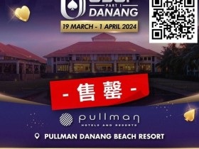 【EV扑克】赛事信息丨铂尔曼酒店售罄,USOP全新推出帕拉塞尔酒店配套