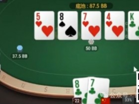 【EV扑克】牌局分析:两对在潮湿牌面被打得很难受