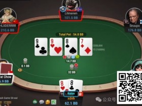 【EV扑克】牌局分析:转牌nuts被check raise怎么办?