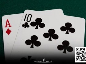 【EV扑克】玩法:玩9人桌cash拿到ATo,坐UTG和UTG+1时可直接弃牌!