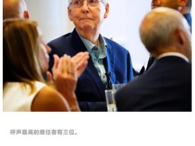 【蜗牛棋牌】美媒:他将辞职,美国政治一个时代终结