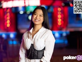 【EV扑克】华裔美女棋手周齐宇进军扑克圈,曾受教于Fedor Holz