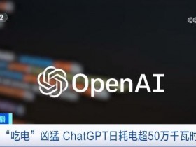 【蜗牛棋牌】两年内电力或将短缺!马斯克预测:后果严重