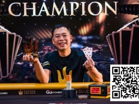 【EV扑克】简讯 | Elton Tsang从 “锦标赛之鱼 “成长为Triton Poker冠军,收获421万美元奖金