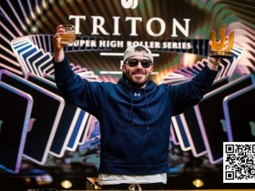 【EV扑克】Triton济州:Dan Smith赛事#10夺冠 国人Tom Heung第8名 王阳、丁彪等15名华人挺进主赛Day2