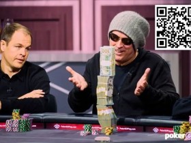 【EV扑克】《高注额扑克》第5集:印度三哥持续倒大霉!中三条也是送价值……