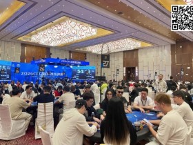 【EV扑克】2024CPG海棠湾巡游赛|主赛事1503人参赛542人晋级第二轮 李勇27.55万记分牌领跑