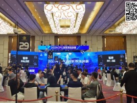 【EV扑克】CPG巡游赛海棠站泡沫破裂171人奖励圈出炉,张志97.9万计分领衔123人晋级第三轮