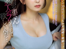 梓ヒカリ(梓光莉)作品JUQ-605发布!第五弾!她被老公的好友借去狂干!【EV扑克下载】