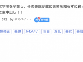 (FC2-PPV-4239268)解密!那位露天野炮、去年年底无码界的发片之鬼是?【EV扑克下载】