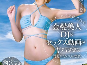 月乃ルナ(月乃露娜)作品SUWK-014发布!好久不见的明星脸企划!长得像DJ SODA【EV扑克下载】