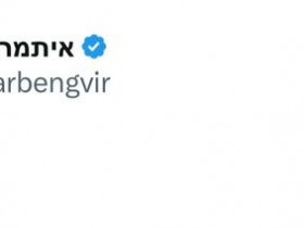【蜗牛棋牌】以色列国家安全部部长在社交媒体发帖：“软弱”