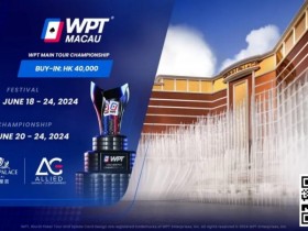 【EV扑克】WPT澳门站取消,将改名举办?官方:没有的事情,一切以官宣为主