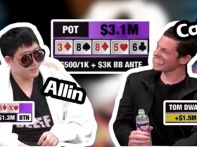 【EV扑克】新老“话题之王”的对决 Tom Dwan亲自解读310w美金底池发生的心路历程