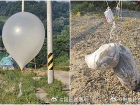 【蜗牛棋牌】朝鲜称通过气球向韩国投放大量废纸和污物