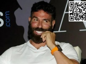 【EV扑克】趣闻 | Dan Bilzerian:我很期待和内马尔打两把