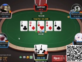 【EV扑克】牌局分析:三步并作两步走会摔跤