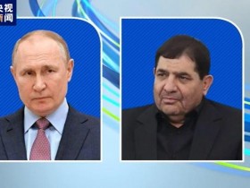 【蜗牛棋牌】伊朗代理总统同俄罗斯总统通电话 讨论合作问题