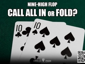 【EV扑克】玩法:口袋10在9高翻牌面被全压,跟注还是弃牌?