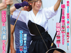 (NHDTB-850)弓道好手也称赞!她射得超专业的!【EV扑克下载】