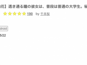 被无码卖家捕获、一直出鲍的「高岭之花」原来是有码界超可爱的明星脸!【EV扑克下载】