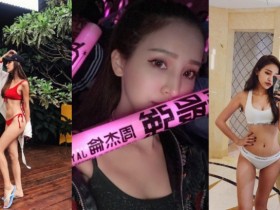 【蜗牛棋牌】周董演唱會捕獲「長腿正妹」原來是辣模Zoe!超性感身材連貓咪都招架不住!