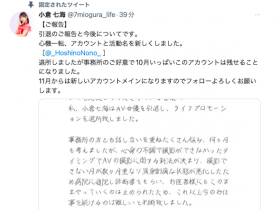 小仓七海引退!你不知道的秘密是⋯【EV扑克下载】