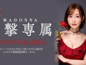 篠田ゆう(筱田优)作品ACHJ-007发布!这档最震撼!专属决定、开心打爆M男!【EV扑克下载】