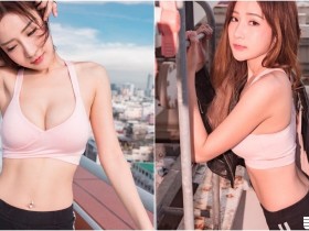 【蜗牛棋牌】運動系「爆乳正妹」出沒!性感身體線條不得了!「大奶馬甲線」回頭率超高啊!